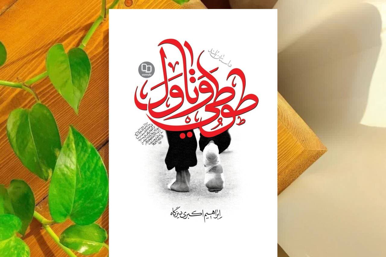 وقتی یک اشتباه، آدم را زائر امام حسین(ع) میکند